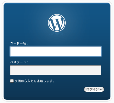 WordPressadmin画面